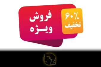 دانلود لایه باز طرح تخفیف ویژه با کیفیت بالا