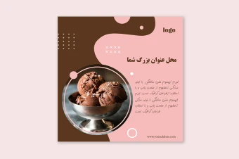 قالب لایه باز پست اینستاگرام