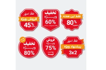 فایل لایه باز لیبل و برچسب فروش و تخفیف ویژه