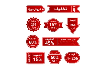 فایل لایه باز لیبل و برچسب فروش و تخفیف ویژه