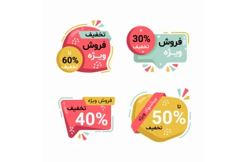 فایل لایه باز لیبل و برچسب فروش و تخفیف ویژه