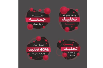 فایل لایه باز لیبل و برچسب فروش و تخفیف ویژه