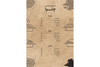 منوی فست فود لایه باز 1009