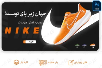 بنر سایت فروشگاه کفش
