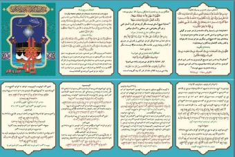 اذکار صبح وشام