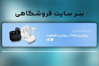 اسلایدر بنر سایت