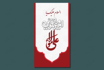 استوری ماه رمضان، شب قدر و شهادت حضرت علی (ع) d05