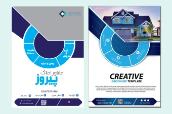 طرح لایه باز تراکت یا فلایر و پوستر تبلیغاتی برای تمامی مشاغل بخصوص املاک شماره 56