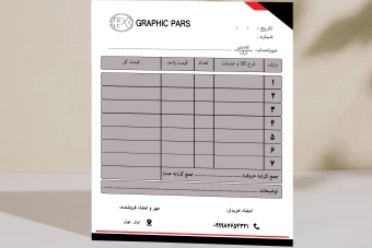 فاکتور شرکتی ، شخصی