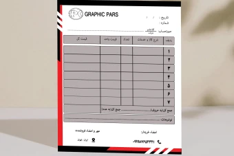 فاکتور شرکتی ، شخصی