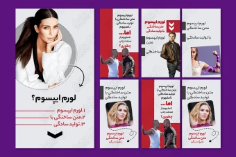 طرح لایه باز استوری اینستاگرام 6 اسلایدی 4654