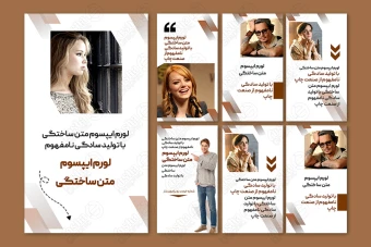 طرح لایه باز استوری اینستاگرام 5 اسلایدی 4655