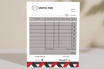 فاکتور شرکتی ، شخصی