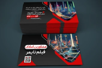 طرح لایه باز کارت ویزیت مشاور املاکی