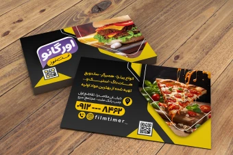 دانلود طرح لایه باز کارت ویزیت فست فود