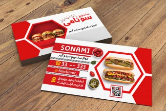 دانلود طرح لایه باز کارت ویزیت فست فود