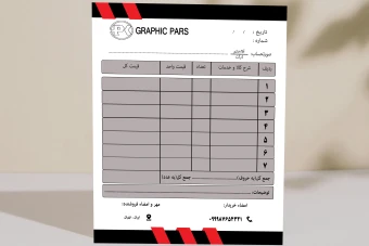 فاکتور شرکتی ، شخصی