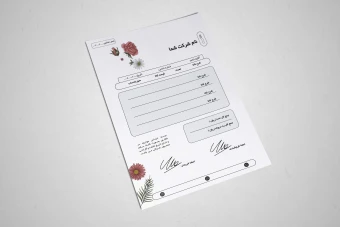 طرح لایه باز فاکتورفروش