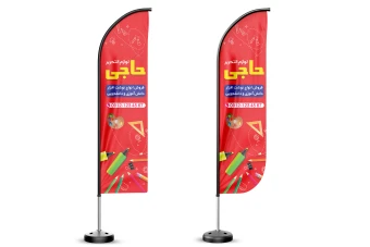 پرچم ساحلی لوازم التحریر قرمز(لایه باز)