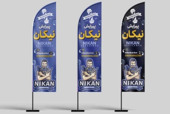 طرح پرچم ساحلی آرایشگاه مردانه