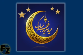 دانلود لایه باز قالب پست اینستاگرام تبریک عید سعید فطر