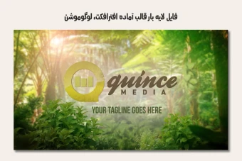 فایل لایه باز قالب آماده افترافکت -  لوگوموشن با محتوای گل و طبیعت