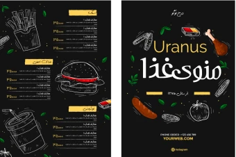 طرح لایه باز منوی غذا