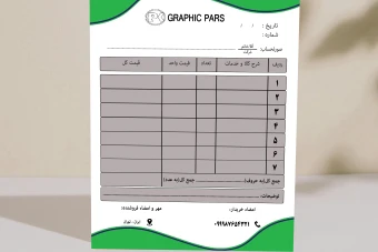 فاکتور شرکتی ، شخصی
