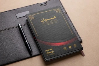 فایل لایه باز طرح جلد کتاب و سر رسید