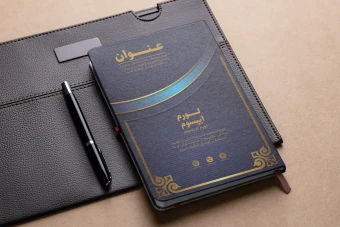 فایل لایه باز طرح جلد کتاب و سررسید