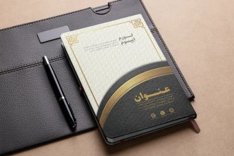 فایل لایه باز طرح جلد کتاب و سررسید