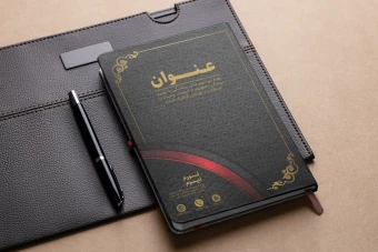 فایل لایه باز طرح جلد کتاب و سررسید