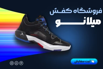 دانلودطرح لایه باز بنر سایت مناسب طراحی پوستر فروش کفش های اسپرت