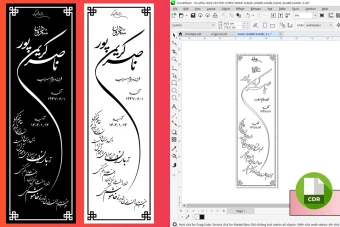 طرح لایه باز سنگ قبر ( سنگ مزار ) کامل با حاشیه شماره 9