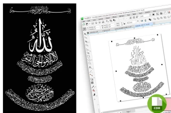 طرح لایه باز وکتور خطی خوشنویسی سوره آیه الکرسی شماره 1 - آماده برش لیزری و حکاکی