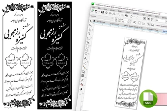 طرح لایه باز سنگ قبر ( سنگ مزار ) کامل با حاشیه شماره 10