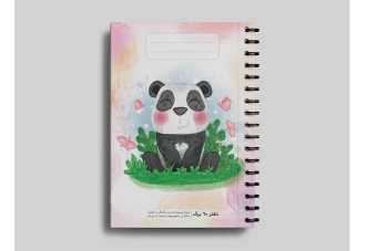 طرح لایه باز جلد دفتر کودکانه پاندا بامزه و کارتونی | آبرنگی و شاد | فرمت EPS با کیفیت عالی | مناسب دختر و پسر