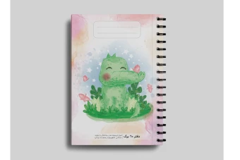 طرح لایه باز جلد دفتر کودکانه کروکودیل بامزه | آبرنگی و شاد | فرمت EPS با کیفیت عالی | مناسب دختر و پسر