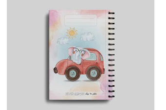 طرح لایه باز جلد دفتر کودکانه فیل راننده ماشین | آبرنگی و جذاب | فرمت EPS با کیفیت عالی | مناسب دختر و پسر