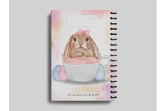 طرح لایه باز جلد دفتر کودکانه خرگوش بامزه در فنجان | آبرنگی و فانتزی | فرمت EPS با کیفیت عالی