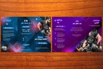 طرح لایه باز بروشور سه لتی تبلیغاتی برای باشگاه بدنسازی شماره 32