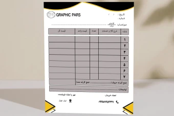 فاکتور شرکتی ، شخصی