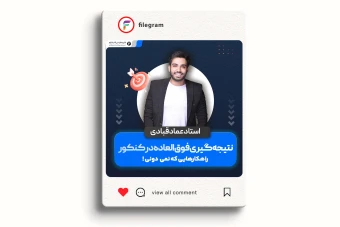 پست لایه باز مناسب اساتید مختلف و مشاورین تحصیلی