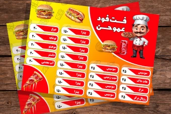 طرح لایه باز منو فست فود