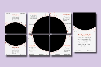 قالب پست و استوری اینستاگرام