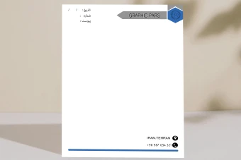 سربرگ اداری/تجاری/شرکت