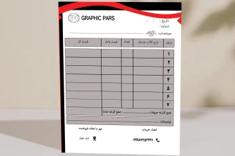 فاکتور شرکتی ، شخصی