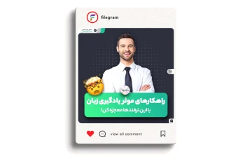 قالب حرفه ای پست مناسب تولید محتوا