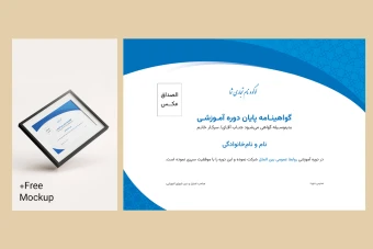 گواهی پایان دوره آموزشی 2