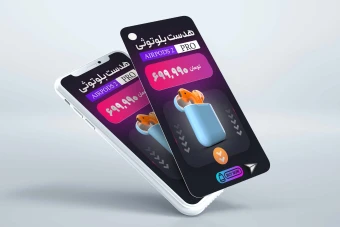 استوری فروش لوازم جانبی موبایل